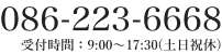 お問い合わせ